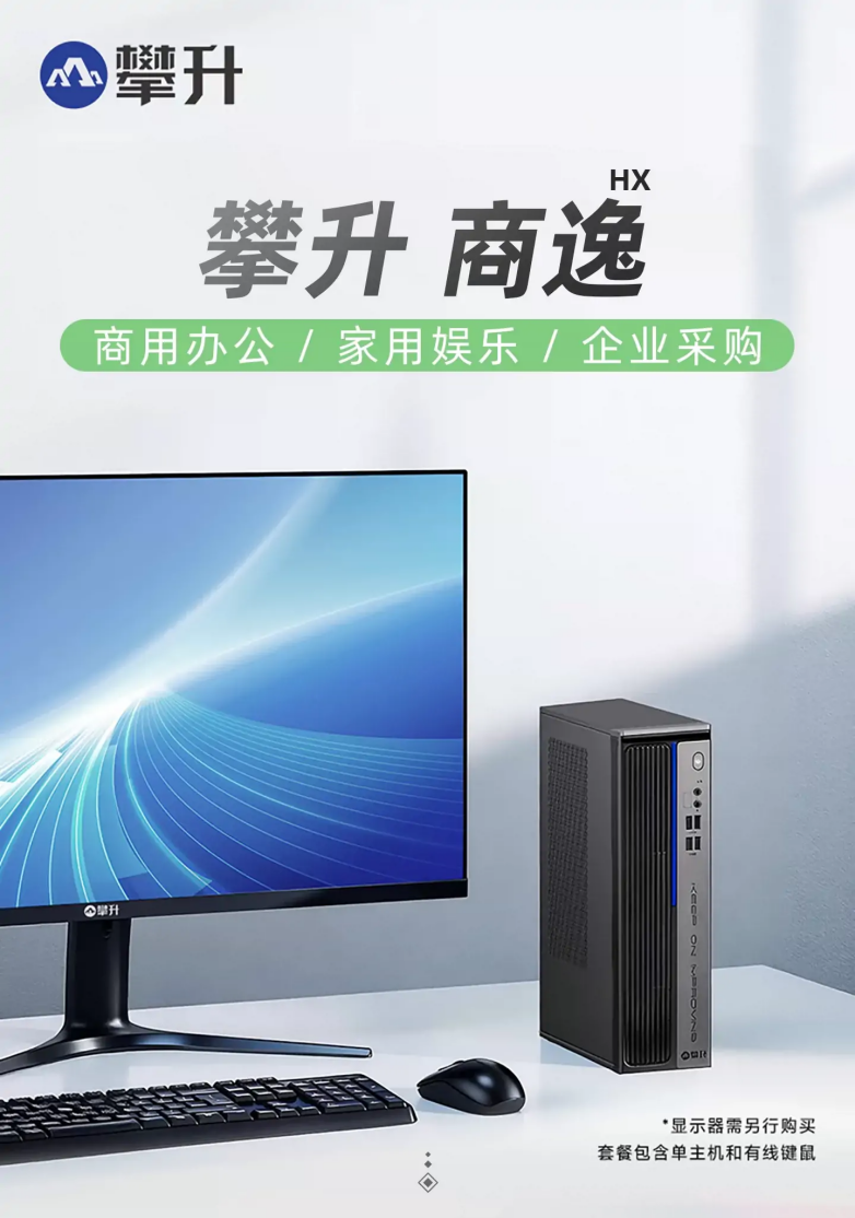 8L小主机藏办公硬实力，梦中情机攀升商逸爆火出圈